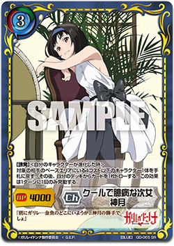 GD-065
