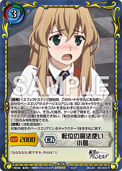 BD-023