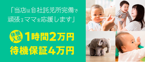 700x300_託児02