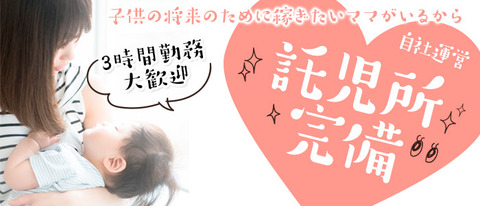 700x300_託児03