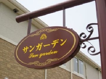 変換 〜 無題