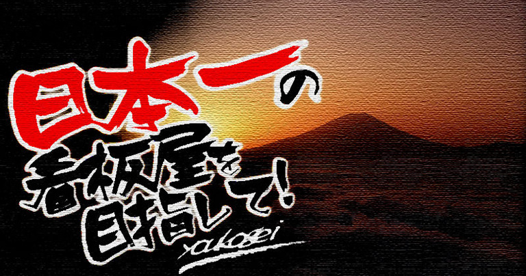 看板の事なら裕広芸