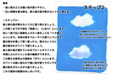 チュートリアルアナログ背景 雲3