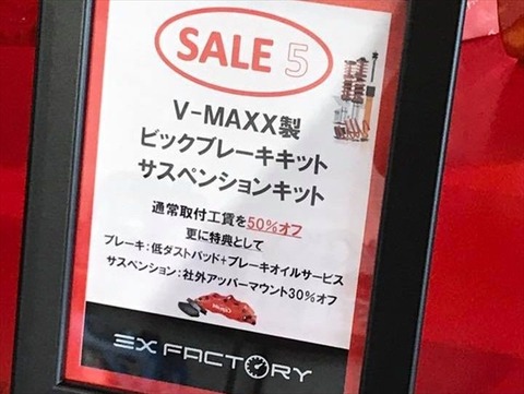 v-maxx02