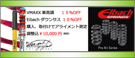 キャンペーン1