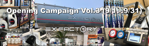 201709_campaign_top1