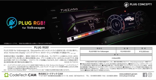 PLUG_RGB_VW_PostA_0418_S