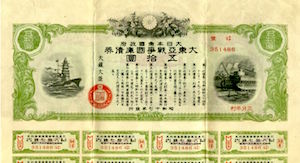 Japanese_wartime_national_debt