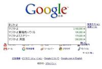 googlekusohako