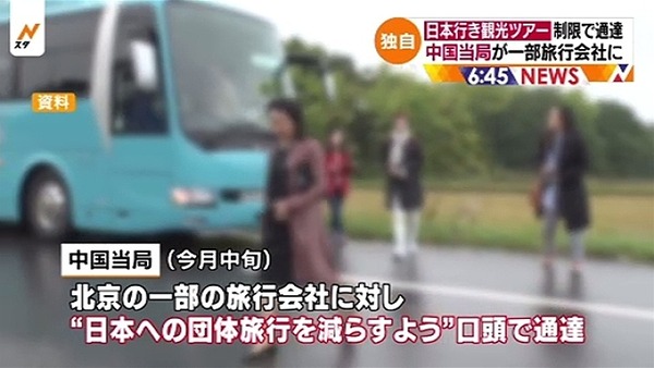 【中国】当局が日本行き観光ツアー制限を通達…爆買い終了へwwwwwwwwww