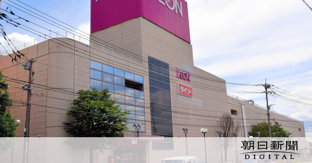【悲報】「イオンができた!引っ越そう!」→ その結果wwwwwwwwww