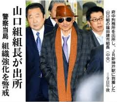 山口組の組長って普段何してるの
