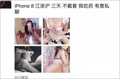 「3日間ナマでヤリまくりOK」新型iPhone欲しさに援交する少女相次ぐwwwwwww