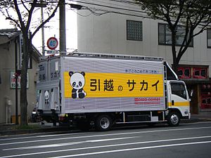 【東京】サカイ引越社員(※画像)、性的暴行で逮捕!!!→ 犯行の理由がおかしい・・・・・