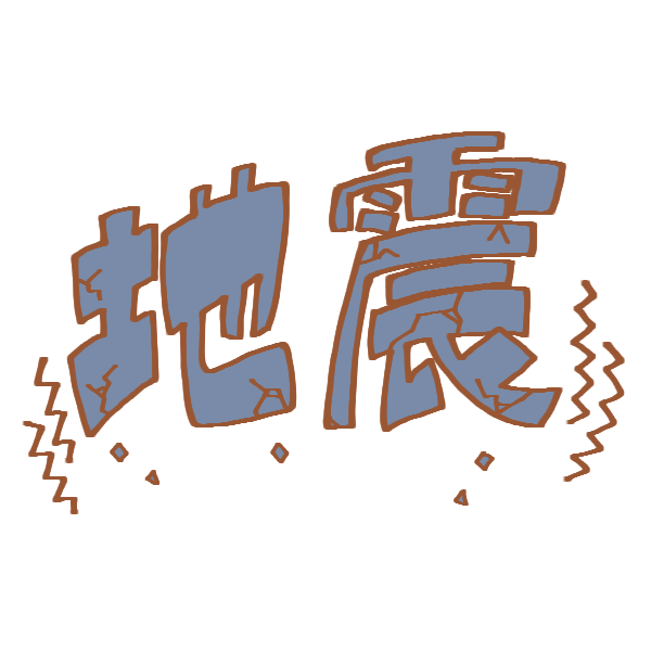 illustrain02-saigai10 (1)