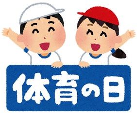taiikunohi