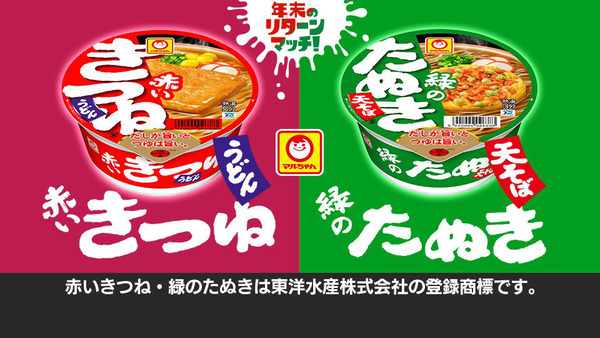 Splatfest_9_jpn