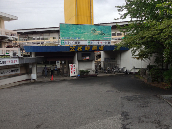 Kasamatsu_racecourse_entrance