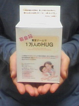1���ͤ�HUG ���Ȣ