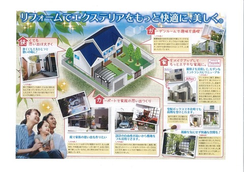 LIXIL2018春のガーデンリフォームフェア②(ウラ)750×529