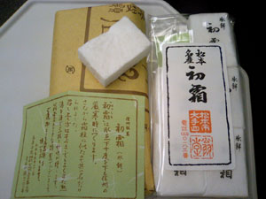 松本名産 初霜