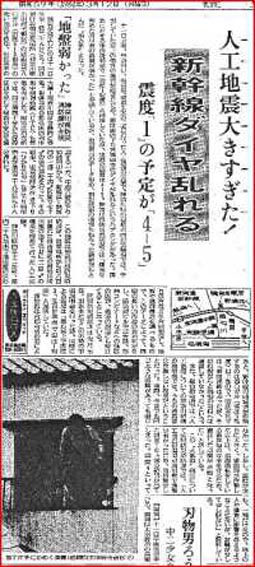 jishinheiki