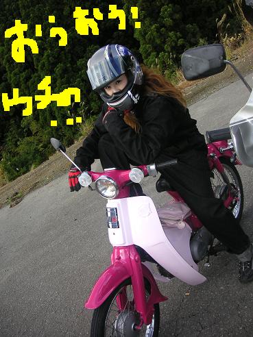 おうおう〜〜