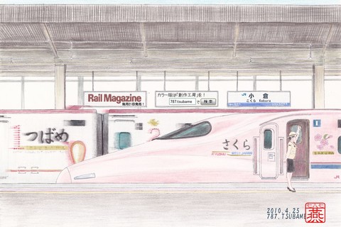 小倉発 新幹線 つばめ 787 Tsubameのきまぐれブログ