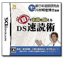 速読川村06