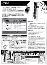 リセ説明書
