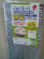 こんなものも用意した