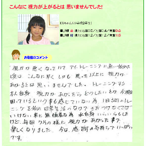 視力田中02