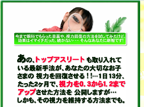 視力田中01