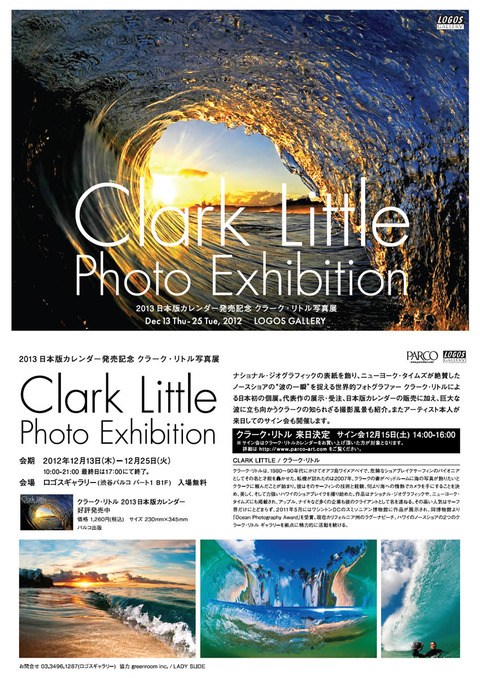 クラーク・リトル写真展＠LOGOS GALLERY : eyewear MEBIUS BLOG