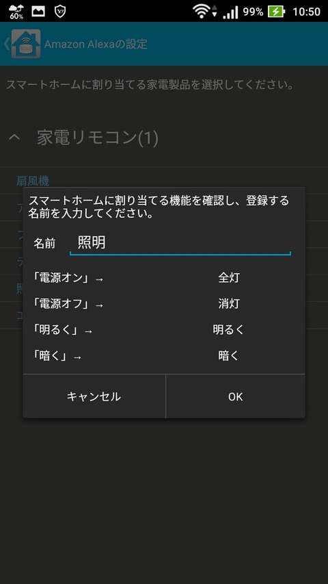 照明も登録