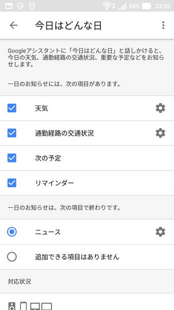 Screenshot_20171204-233838