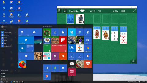 Windows10 Windowsアプリ起動
