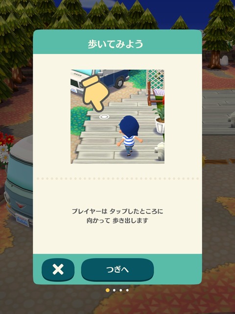 歩いてみよう