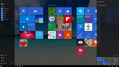 Windows10 タブレットモードON