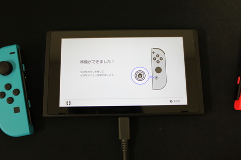 Nintendo Switch 準備ができました