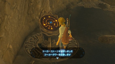 ゼルダの伝説 ブレス オブ ザ ワイルド