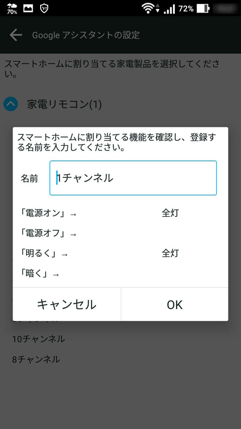 1チャンネル