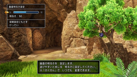 ドラゴンクエストXI 過ぎ去りし時を求めて_20170729155934