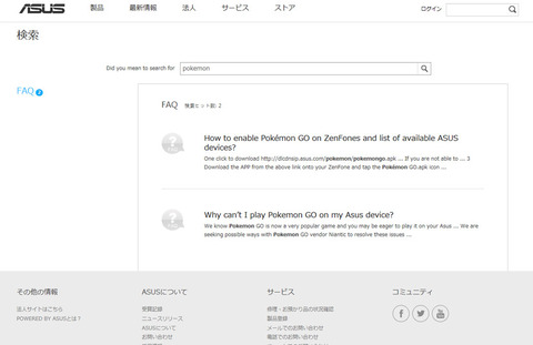 ASUS FAQ ポケモンgo