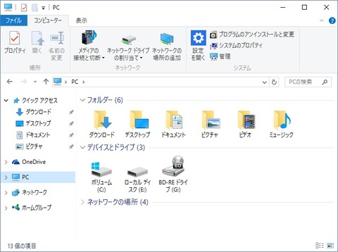 Windows10 PC表示 アイコンデザイン