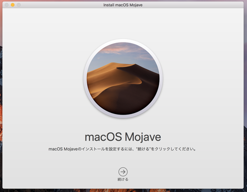 macOS Mojave