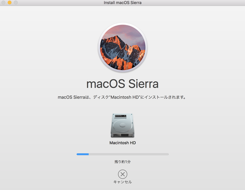 macOS Sierraインストール中
