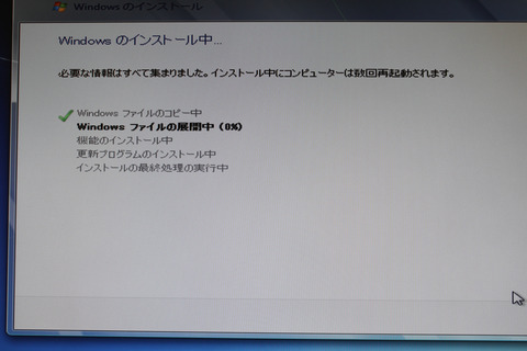 Windows7インストール中
