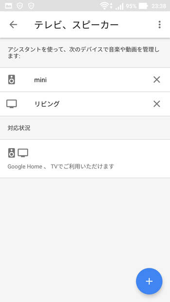 Screenshot_20171204-233848