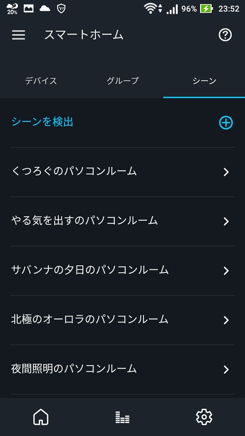 シーンも同時に追加される